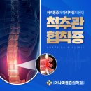 바로나 마취통증의학과 의원 이미지