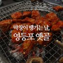 옛골막창 이미지