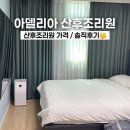 아델리아 | 대구 동구 아델리아산후조리원 가격 마사지 스탠다드 솔직후기