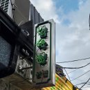 노포구이 이미지