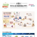 수산마켓청량리