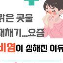 참좋은약국 네이버블로그