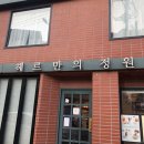 카페 헤르만 이미지