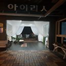 통영풍차마을아이리스펜션