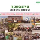 에코맘 협동조합 네이버블로그