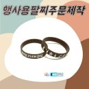 팀 화랑 태권도장 | 🥋 단체 이벤트에 딱! 행사용팔찌주문제작 사례 소개