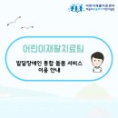 2024년 경북 사업체조사 조사원 교육 | 부산 최중증 발달장애인 통합 돌봄 서비스 안내