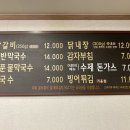 용화산막국수 이미지