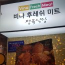 한국정육 네이버블로그