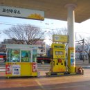 포산주유소 이미지