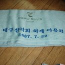선달산 큰터골계곡