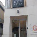 NO.25 HOTEL 이미지