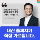 아이티씨동탄능동센터학원 | 동탄 화성고 내신대비, 18년 출제 경험으로 만든 깊은생각만의 HSB 시스템
