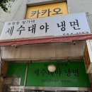 (10/24)찹쌀떡 만들기 이미지