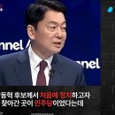 국민의힘 전당대회 개씹..ㅋㅋㅋ 안철수:"장동혁후보 민주당 처음찾은곳 민주당아닙니까?" 이미지