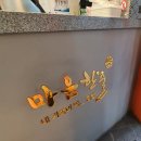 마음한줄 부암점 이미지