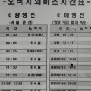 버스표매표소 - 계양구 | 버스표매표소