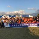 코오롱생명과학(주) 김천2공장