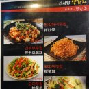 마성양꼬치&훠궈