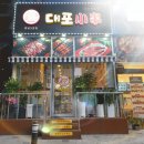 대포양꼬치 - 화성시 배터길 21 | 대포양꼬치