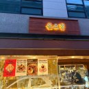 독산온동물병원 | 서울 금천구 카페 | 반려동물 동반가능한 한적한...독산역 근처 핫플 카페 ‘온초점’ 방문...