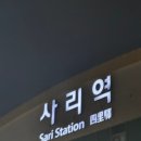 현주네웰빙식당