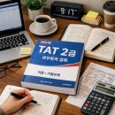 [이론+기출 단기완성]유통관리사2급(유통정보)(김대윤) | 유통관리사 2급 준비기간: 기출로 끝내는 공부 순서