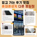 01-108 동구 | 📱같은 휴대폰인데 매장마다 가격 다른 이유 아세요?🤔 / 다폰 범일점