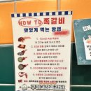 구이대장쪽갈비 경북도청점