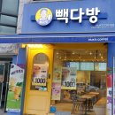 빽다방 카페라떼 1000원 및 빽다방 수박주스 후기, 아메리카노 500원 행사도 다가온다!