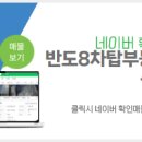 반도여울공인중개사사무소 이미지