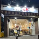 사골육수로만든짬뽕 이미지