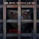 송연