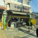 주인환 네이버블로그