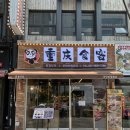 부산농약종묘사 | 부산 서면 가성비 좋은 무한리필 훠궈집 중격식객 부산서면점