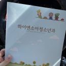 위례 영유아검진2차 후기 ‘하이엔소아청소년과의원’