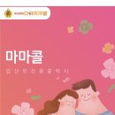 마마스토어 이미지