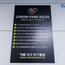 캐롬 파크 이미지