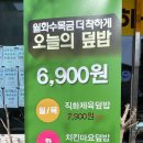 밥밥디라라 부산정관점
