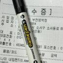 빵꾸똥꾸문구야부천 이미지
