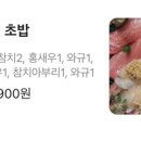 먼키135초밥숙성회 이미지