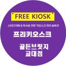 골든브릿지스터디카페 이미지