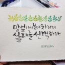 수채화 캘리그라피 이미지