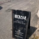 선이스낵 | 제주 평대스낵 메뉴, 가격, 주차, 아기의자, 매장 방문후기