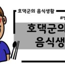 다래골한방옻닭 이미지