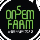 법인글로리팜