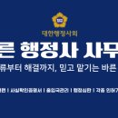 대지 행정사 이미지