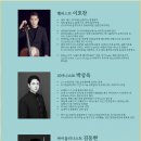 코리안심포니오케스트 | 8월21일(토) 제11회 햇살가득한나눔음악회 - 한 여름의 음악 축제 '브람스와 슈만' &amp; '국악 한마당'
