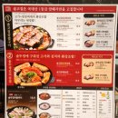 김포 구래동 삼겹살 맛집 솥고집
