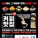 더드림커피창원 이미지